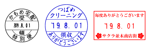 プリンターライン日付印タイプ（シャイニー）