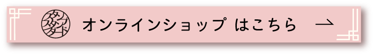 サンビーネーム印