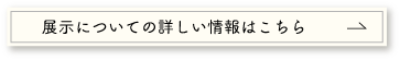 フラットリバーギャラリー